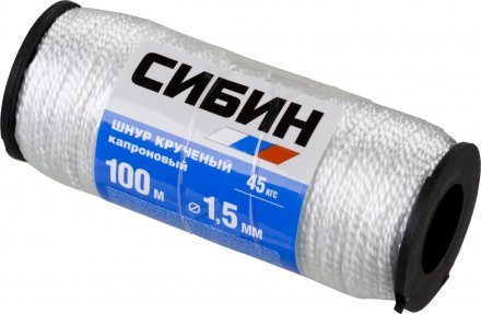 Шнур кручёный капроновый СИБИН, диаметр - 1,5 мм, длина - 100 м (катушка), 45 кгс 50526 купить в Екатеринбурге