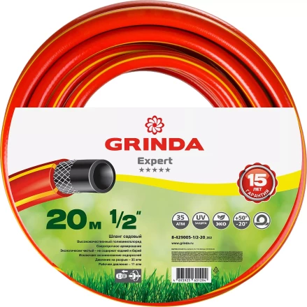 Шланг GRINDA EXPERT поливочный, 35 атм., армированный, 3-х слойный, 1/2&quot;х20м 8-429005-1/2-20_z02 купить в Екатеринбурге
