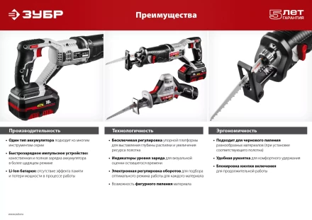 Пила сабельная аккумуляторная СПЛ-181 серия СТАНДАРТ купить в Екатеринбурге
