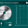 Диск пильный PRECISION, повышенный ресурс 36952-250-32 купить в Екатеринбурге
