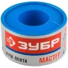 Фумлента ЗУБР "МАСТЕР", плотность 0,40 г/см3, 0,1ммх25ммх15м 12373-25-040 купить в Екатеринбурге