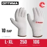 ЗУБР ОПТИМА, L-XL, х/б перчатки без покрытия, 10 класс, 10 пар (11446-XL10) купить в Екатеринбурге