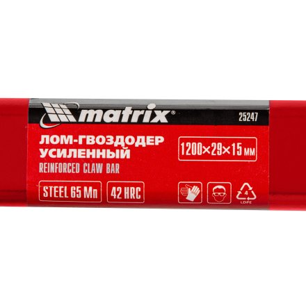 Лом-гвоздодер усиленный, 1200х29х15 мм// Matrix 25247 купить в Екатеринбурге