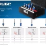 ЗУБР 5 шт, набор профильных фрез по дереву, Профессионал (28795-H5) купить в Екатеринбурге