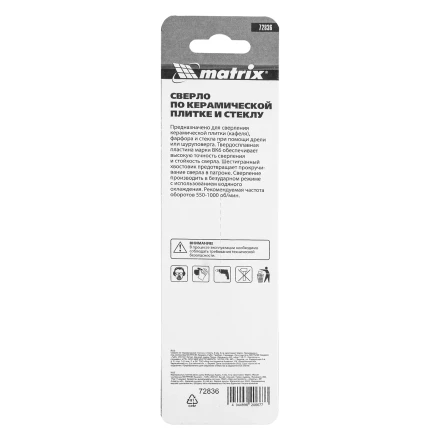 Сверло по керамической плитке и стеклу, 6 мм, шестигранный хвостовик Matrix 72836 купить в Екатеринбурге