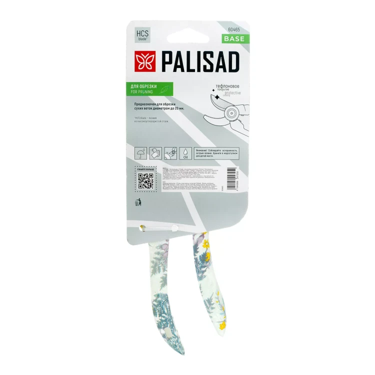 Секатор с наковальней Palisad, 210 мм, пластиковые рукоятки, 60465 купить в Екатеринбурге