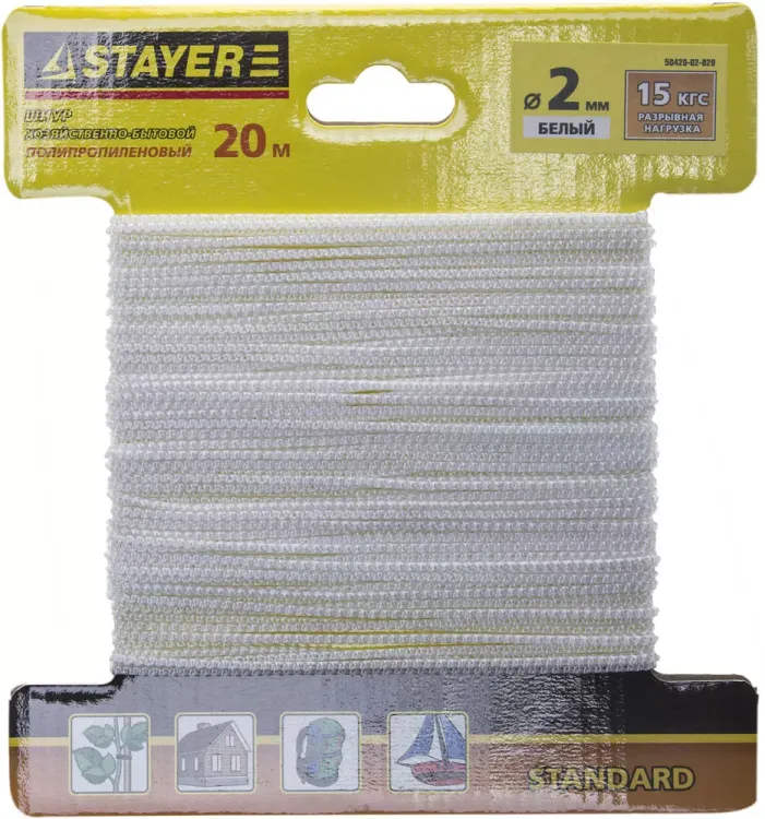 Шнур STAYER "STANDARD" хозяйственно-бытовой, полипропиленовый, вязанный, без сердечника, белый, d 2, 20м 50420-02-020 купить в Екатеринбурге