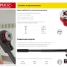 Клупп MIRAX трубный, 3/4" 28241-3/4 купить в Екатеринбурге
