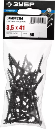 Саморезы фосфатированные с крупной резьбой, гипсокартон-дерево, ЗУБР 300036-35-041, PH2, 3,5 x 41 мм, 50 шт 300036-35-041 купить в Екатеринбурге
