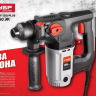 Перфоратор SDS-plus ЗП-26-750 ЭК серия МАСТЕР купить в Екатеринбурге