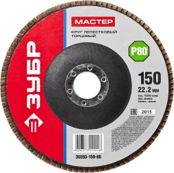 Круги лепестковые торцевые серия МАСТЕР