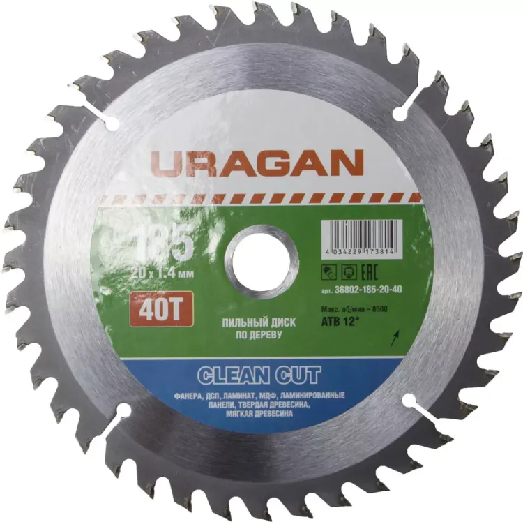 Диск пильный "Clean cut" по дереву, 185х20мм, 40Т, URAGAN 36802-185-20-40 купить в Екатеринбурге