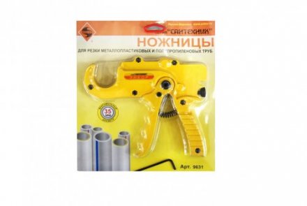 Ножницы для пластиковых труб до Ф35 мм П 9631 купить в Екатеринбурге