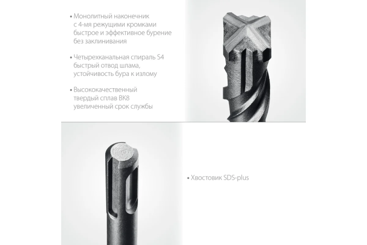 STAYER HERCULES-4Х 4x110 мм, SDS-plus бур купить в Екатеринбурге