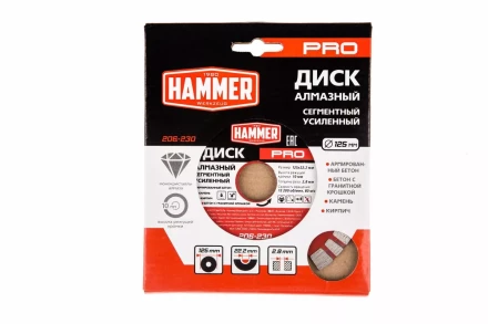 Круг алмазный HAMMER (206-230) Ф125х22мм по железобетону купить в Екатеринбурге