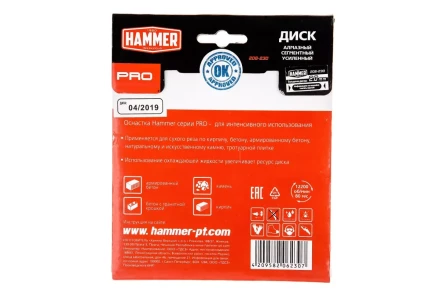 Круг алмазный HAMMER (206-230) Ф125х22мм по железобетону купить в Екатеринбурге