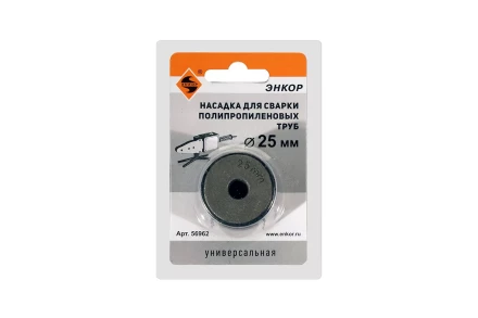 Насадка для сварки труб PPR Ф25 мм блистер 56962 купить в Екатеринбурге