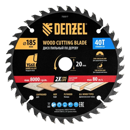 Пильный диск по дереву ф185 х 20 мм, 40 зубьев// Denzel 733317 купить в Екатеринбурге