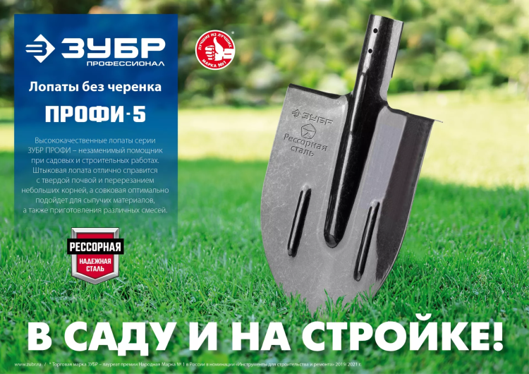 ЗУБР ПРОФИ-5, 375 х 210 мм, полотно рессорная сталь 1.6 мм закалено, c ребрами жесткости, без черенка, тип ЛКО, штыковая лопата, Профессионал (39450) купить в Екатеринбурге