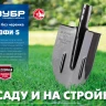 ЗУБР ПРОФИ-5, 375 х 210 мм, полотно рессорная сталь 1.6 мм закалено, c ребрами жесткости, без черенка, тип ЛКО, штыковая лопата, Профессионал (39450) купить в Екатеринбурге