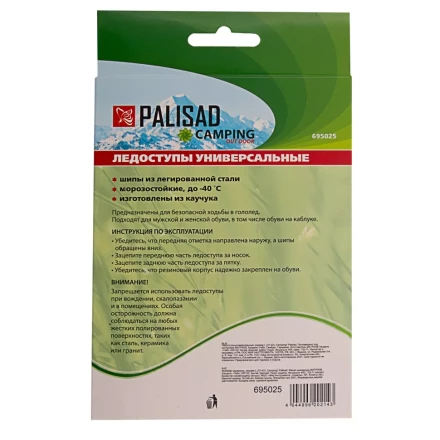 Ледоступы универсальные Camping Palisad 695025, размер L (37-42) купить в Екатеринбурге