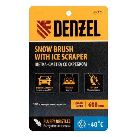 Щетка-сметка для снега со скребком 600 мм Denzel 55325 купить в Екатеринбурге