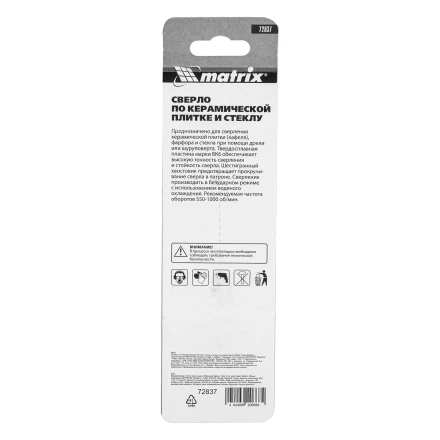 Сверло по керамической плитке и стеклу, 8 мм, шестигранный хвостовик Matrix 72837 купить в Екатеринбурге
