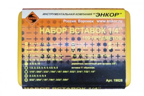 Набор вставок 1/4 100 предметов Энкор 19828 купить в Екатеринбурге