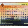 Набор вставок 1/4 100 предметов Энкор 19828 купить в Екатеринбурге