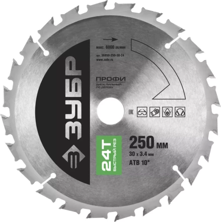 Диск пильный ЗУБР &quot;ПРОФИ&quot; &quot;Быстрый рез&quot; по дереву, 24Т, 250х30мм 36850-250-30-24 купить в Екатеринбурге
