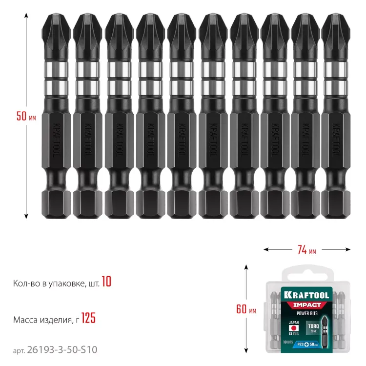 Биты для ударных шуруповертов KRAFTOOL Impact Pro PZ 26193-3-50-S10 купить в Екатеринбурге