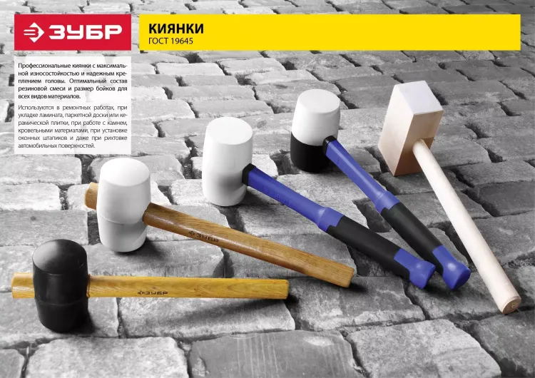 Киянка ЗУБР ЭКСПЕРТ резиновая чёрная с фиберглассовой рукояткой серия ПРОФЕССИОНАЛ купить в Екатеринбурге