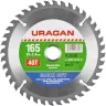 Диск пильный "Clean cut" по дереву, 165х20мм, 40Т, URAGAN 36802-165-20-40 купить в Екатеринбурге
