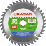 Диск пильный "Clean cut" по дереву, 165х20мм, 40Т, URAGAN 36802-165-20-40 купить в Екатеринбурге