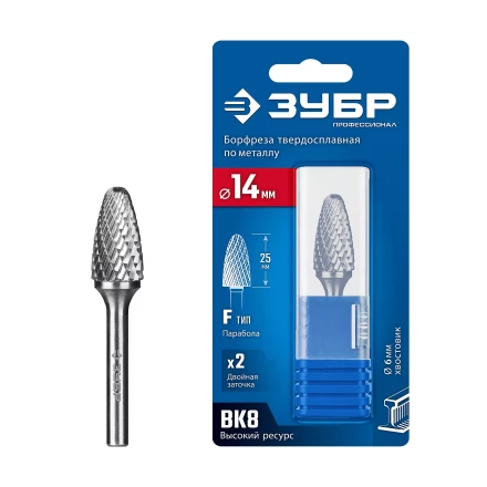 Зубр Твердосплавная борфреза F - парабола с закругленным углом, 14 х 25 мм, радиус 3.5 мм (28805-14-25) купить в Екатеринбурге
