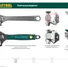 Ключ разводной SlimWide-S, 150 / 34 мм, KRAFTOOL 27263-15 купить в Екатеринбурге