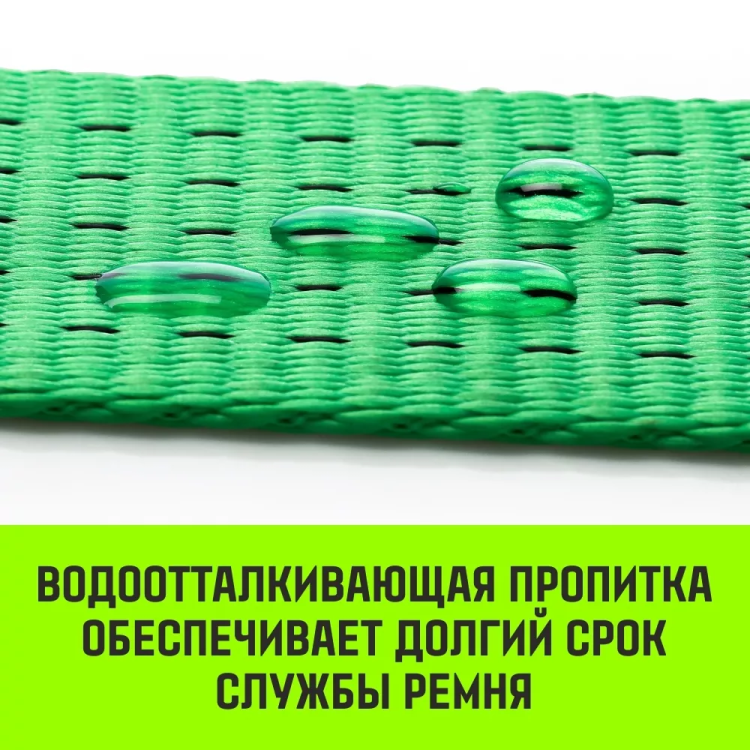 Ремень стяжной кольцевой с храповым механизмом HITCH REGULAR 25мм 1т 6м (SZ087151) купить в Екатеринбурге