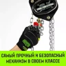 Таль ручная цепная HITCH CH200-G, 5 т, 4.5 м. Гальваническая цепь купить в Екатеринбурге