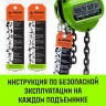 Таль ручная цепная HITCH CH200-G, 5 т, 4.5 м. Гальваническая цепь купить в Екатеринбурге