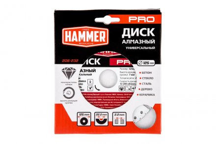 Круг алмазный HAMMER (206-232) Ф125х22мм универсальный купить в Екатеринбурге