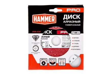Круг алмазный HAMMER (206-232) Ф125х22мм универсальный купить в Екатеринбурге