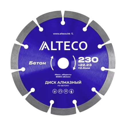 Диск алмазный по бетону ALTECO 230x22.23x2.6 мм 66519 купить в Екатеринбурге