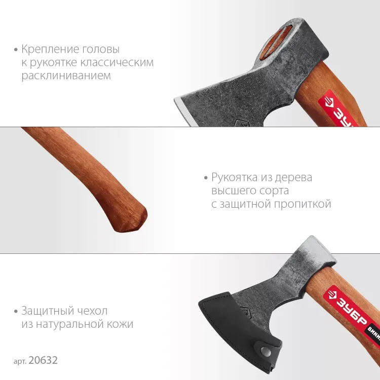 ЗУБР ВИКИНГ-7, 700/950 г, 400 мм, универсальный кованый топор (20632) купить в Екатеринбурге