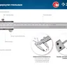 ЗУБР ШЦ-1-200, 200 мм, стальной штангенциркуль, Профессионал (34514-200) купить в Екатеринбурге