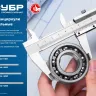 ЗУБР ШЦ-1-200, 200 мм, стальной штангенциркуль, Профессионал (34514-200) купить в Екатеринбурге