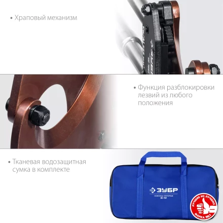 ЗУБР НС-100T, d 100мм, 270 - 440 мм, секторные ножницы, Профессионал (23353-100) купить в Екатеринбурге