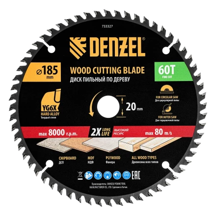 Пильный диск по дереву ф185 х 20 мм, 60 зубьев// Denzel 733327 купить в Екатеринбурге