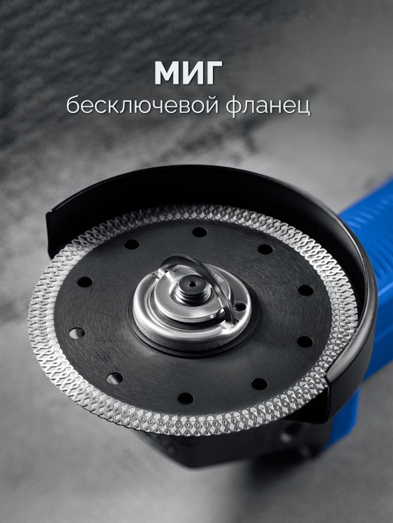 ЗУБР 1600 Вт, d125 мм, УШМ, регулировка оборотов, фланец ″МИГ″, Профессионал (УШМ-П125-1605 ЭПСТ) купить в Екатеринбурге