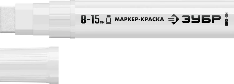 ЗУБР МК-1500 белый, 8-15 мм маркер-краска (06329-8) купить в Екатеринбурге