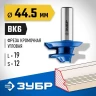 ЗУБР 44.5 x 21 мм, фреза кромочная для углового сращивания, Профессионал (28724-44.5) купить в Екатеринбурге